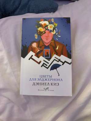 книга цветы для элджеронона