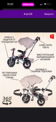 Трехколесный велосипед luxury Tech Team