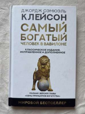 Книги в Москве фото 5