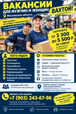 Вахта