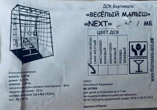 ДСК Вертикаль «Веселый малыш» в Москве