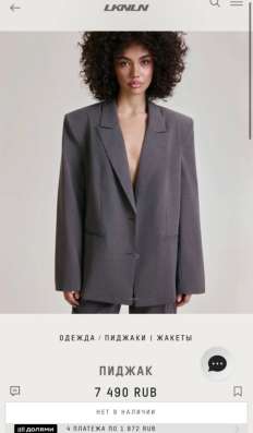 Пиджак Lookonline S