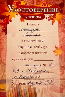Ручное оформление пригласительных,грамот,благодарственных пи