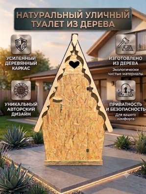 Уличные туалеты и душевые кабинки в Астрахани фото 3