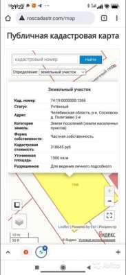 Участок 15 соток в Полетаево 2