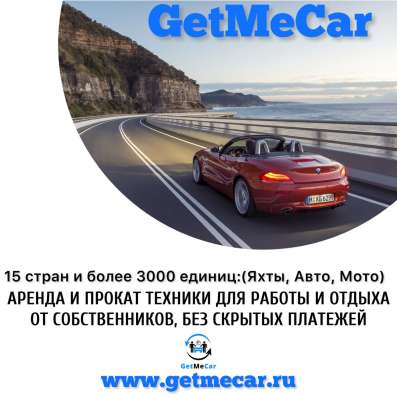 Аренда авто для вашего отдыха в Челябинске фото 4