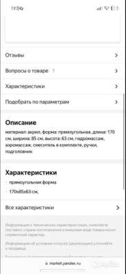 Ванная джакузи новая в Ставрополе