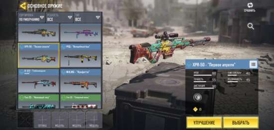 Call Of Duty Mobile фото 3
