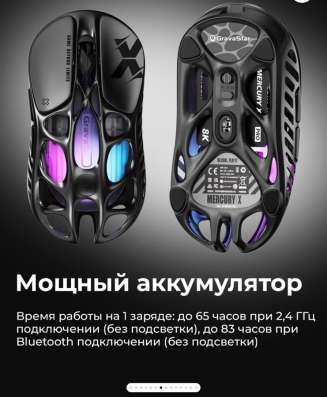 игровая мышь в Санкт-Петербурге