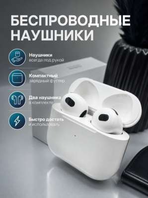 Наушники Apple AirPods 3