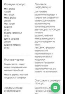 Детская раздвижная кровать в Бронницах фото 4