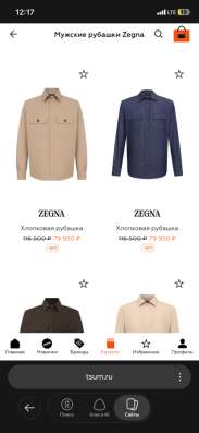 Рубашка Ermenegildo Zegna в Москве