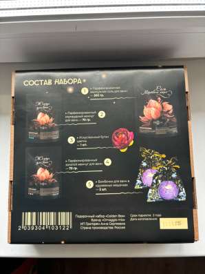 Подарочный спа-набор в Москве