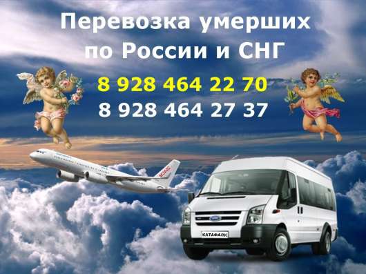 Красноперекопск , катафалка на "На материк"