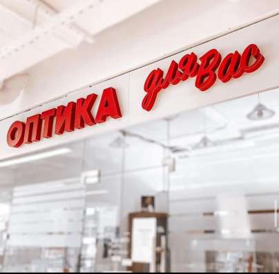 Световые буквы/короба