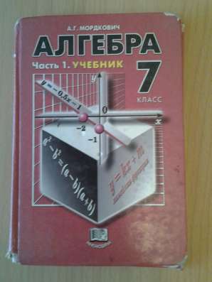 Учебники школьные в Благовещенске фото 14