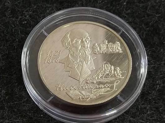 Россия 2 рубля 1996 ММД год. Русский поэт