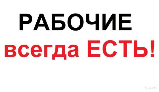 Грузчики. Разнорабочие. Такелажники