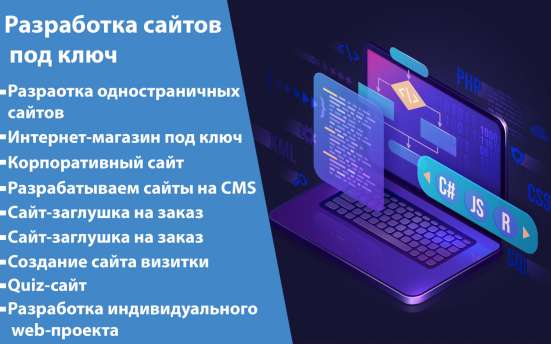 Разработка сайтов в Ашхабаде фото 4