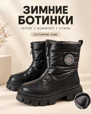 Зимние женские тёплые ботинки