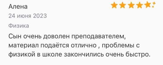 Репетитор по физике в Москве фото 13