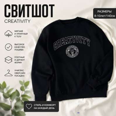 Стильный базовый свитшот