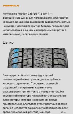 Зимняя резина в Белгороде
