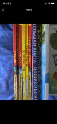 Книги в Новотроицке фото 7