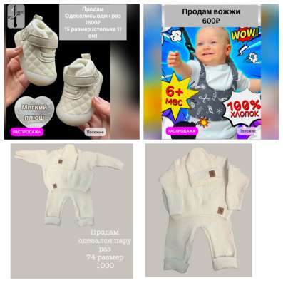 Продам детские вещи