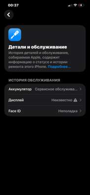 Продам айфон 12 про Макс в Валуйках
