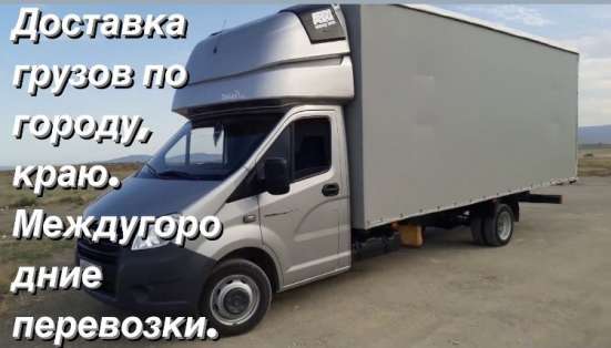 Грузоперевозки доставки газель грузчики в Краснодаре фото 15