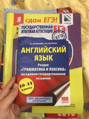 Учебники ЕГЭ и ОГЭ