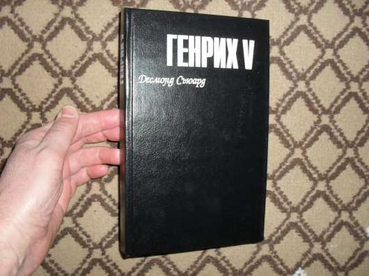 Сьюард Д. Генрих У.