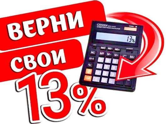 Заполнение декларации 3 НДФЛ. Налоговый вычет в Краснодаре фото 4