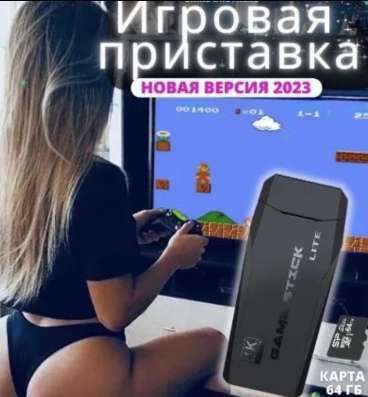Игровая приставка
