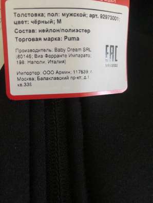 Толстовка PUMA в Жуковском