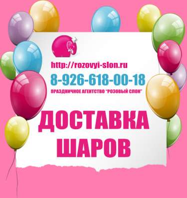 Воздушные шары в Солнечногорске в Солнечногорске фото 9