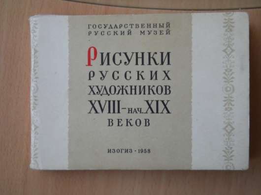 Открытки