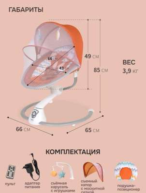 Электрокачели в Кольчугине фото 4