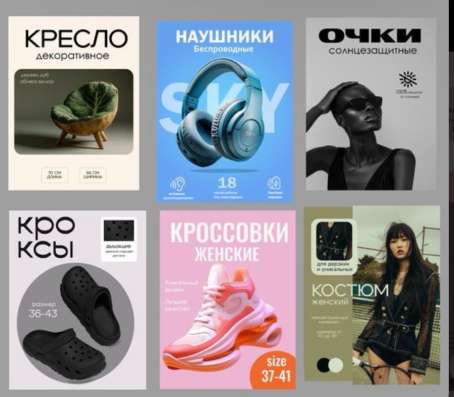 ДЕЛАЮ КАРТОЧКИ ДЛЯ МАРКЕТПЛЭЙСОВ