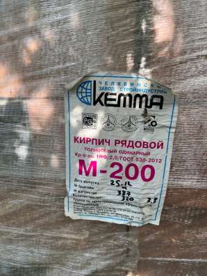 Продам кирпич новый
