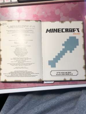 Книги maincraft в Санкт-Петербурге