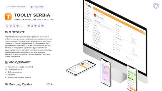 Разработка мобильных приложений и веб-сервисов фото 7