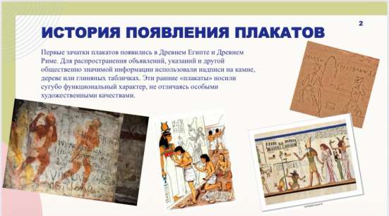 Инфографика