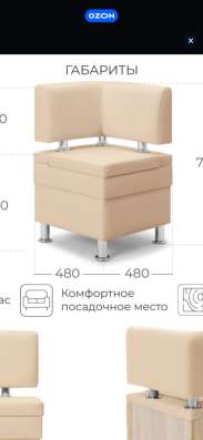Уголок кухонный с ящиками в Санкт-Петербурге