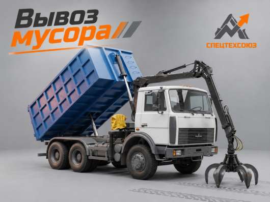 Вывезу мусор с участка