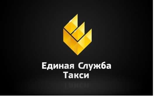 Единая служба такси Луганск