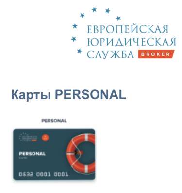 Юрист в телефоне 24/7
