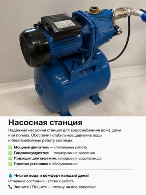 Насосная станция