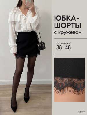 Юбка-шорты с кружевом мини